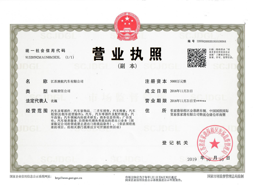 营业执照