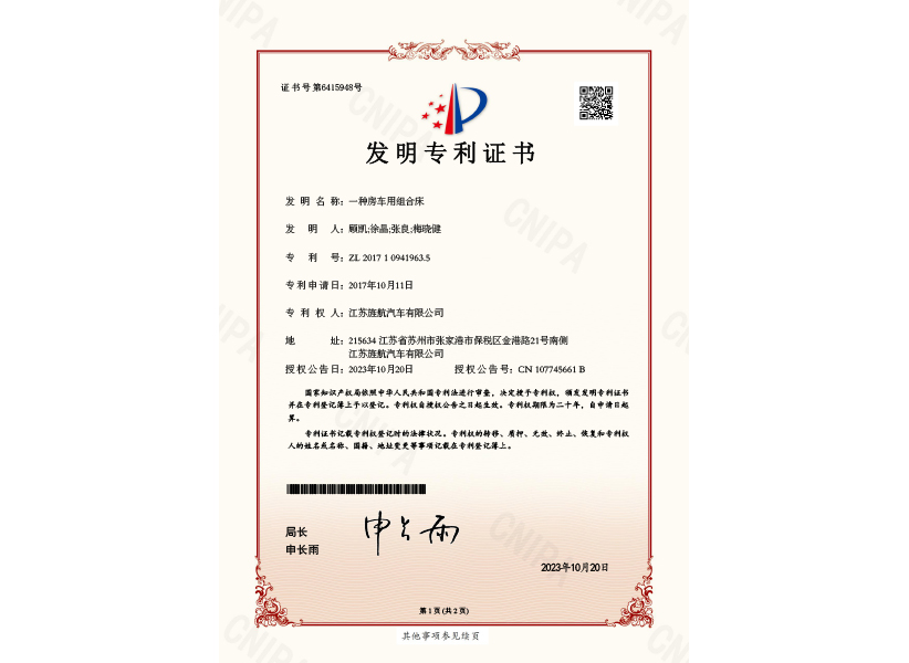 发明专利证书