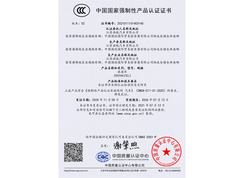 产品认证证书