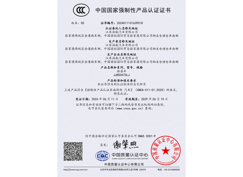 产品认证证书