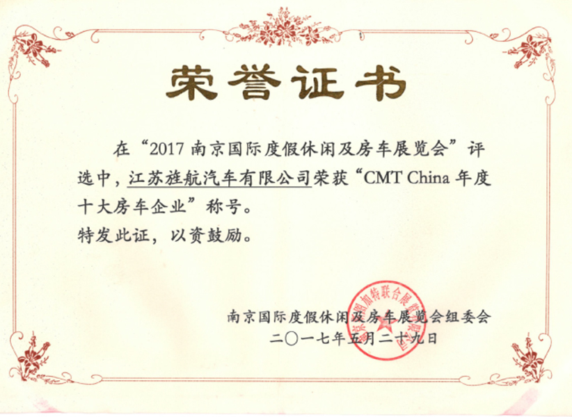 CMT China年度十大房车企业